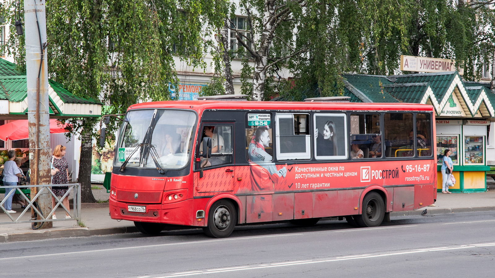 Ярославская область, ПАЗ-320412-14 "Вектор" № Т 968 СО 76