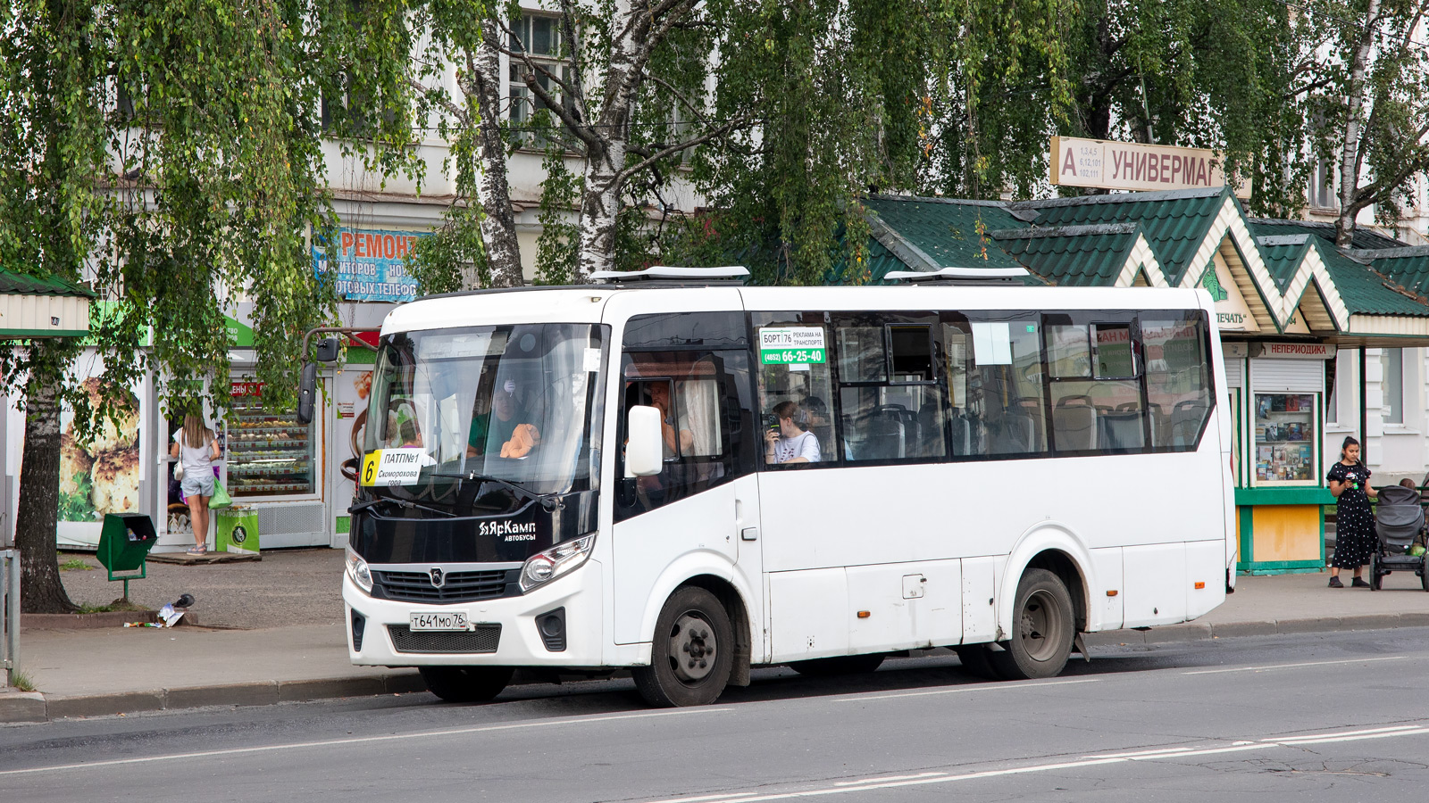 Ярославская область, ПАЗ-320405-04 "Vector Next" № Т 641 МО 76