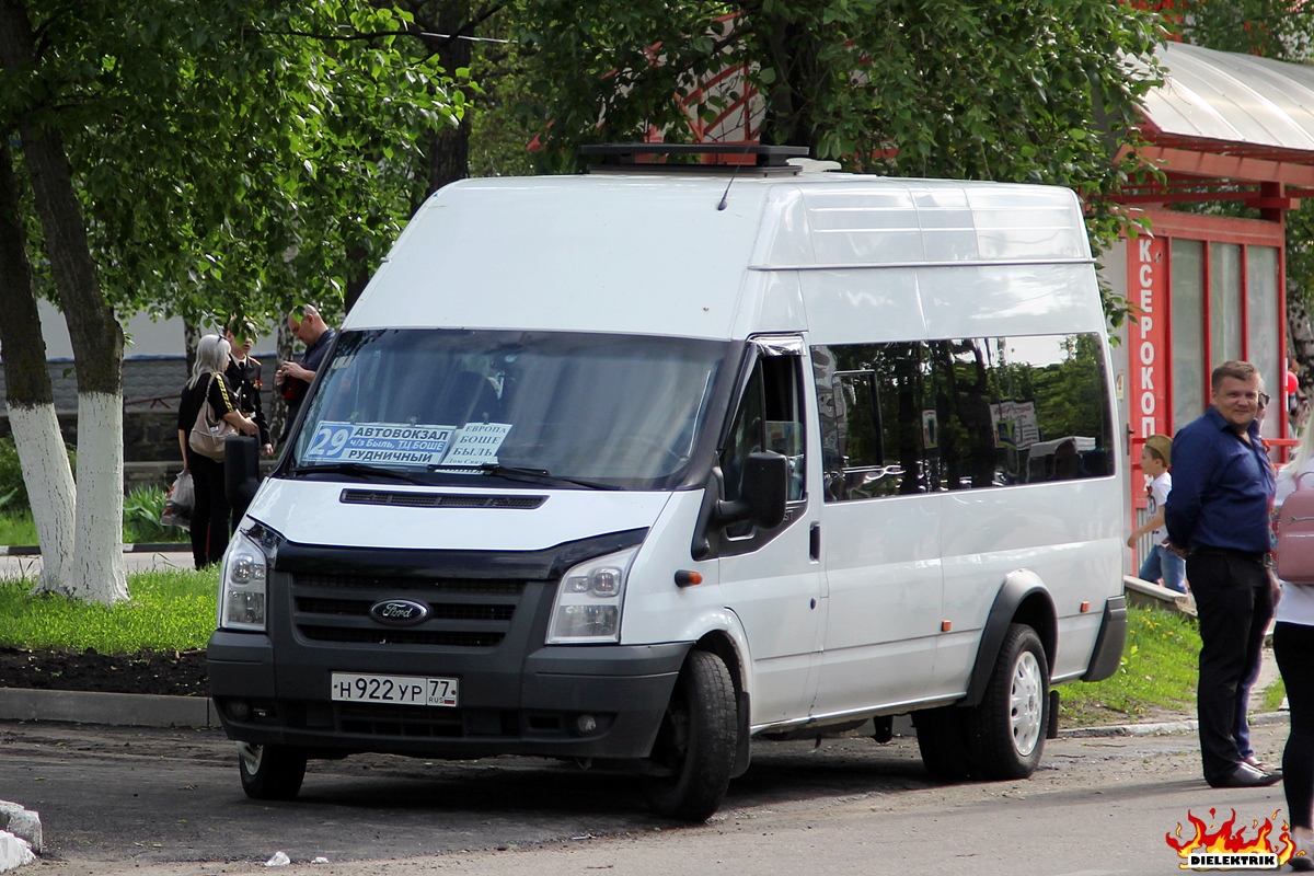 Белгородская область, Имя-М-3006 (Z9S) (Ford Transit) № Н 922 УР 77