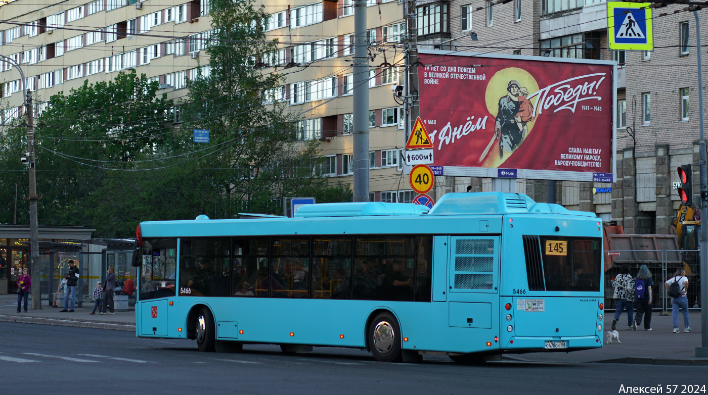 Санкт-Петербург, МАЗ-203.047 № 5466