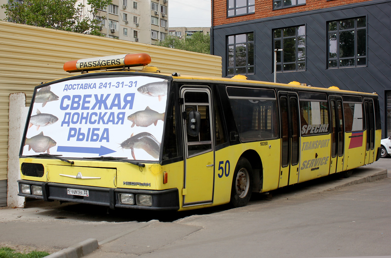 Ростовская область, Neoplan N940 № Б/н