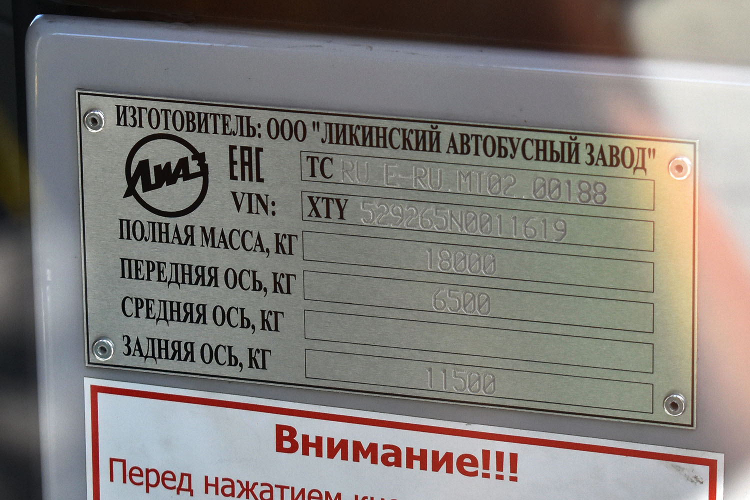 Тюменская область, ЛиАЗ-5292.65 № 234
