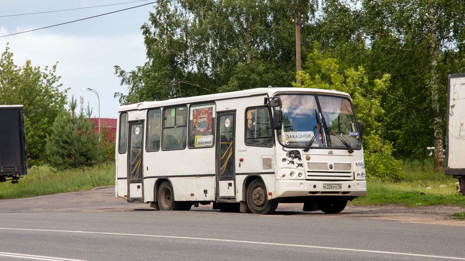 Яраслаўская вобласць, ПАЗ-320402-04 № К 226 РО 76