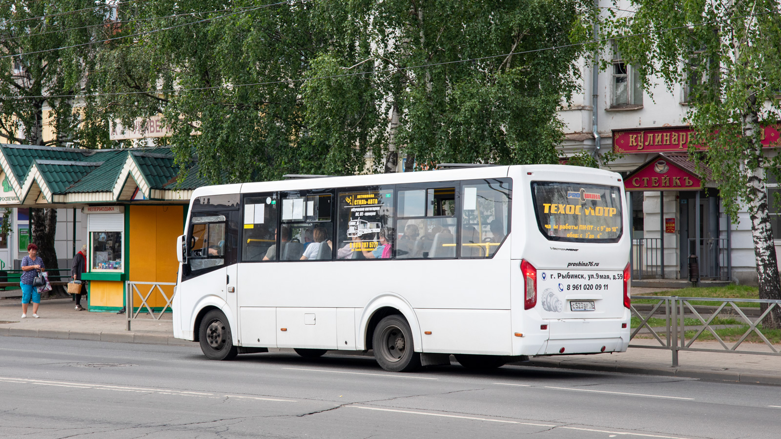 Ярославская область, ПАЗ-320435-04 "Vector Next" № С 523 ВР 76