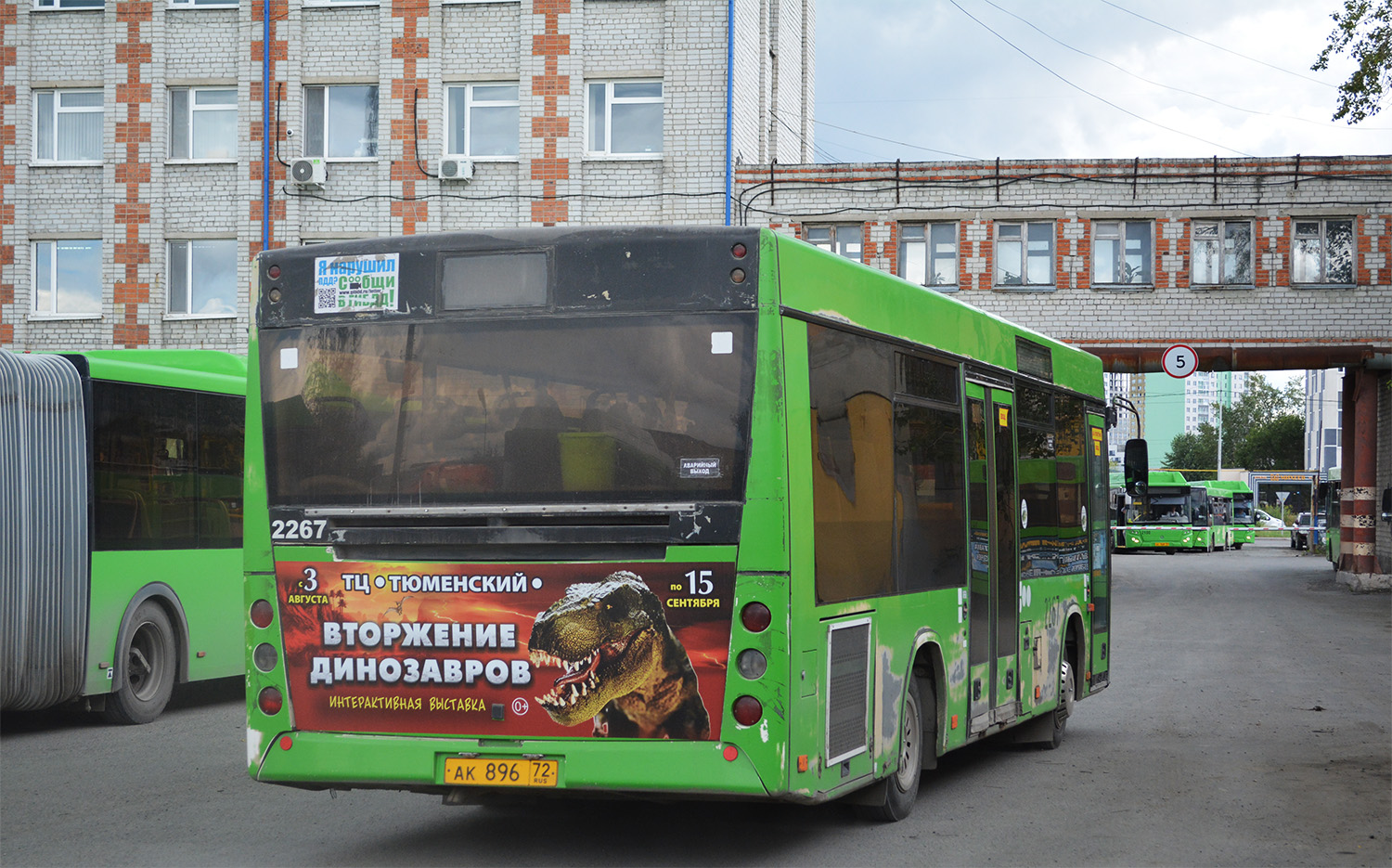 Цюменская вобласць, МАЗ-206.068 № 2267