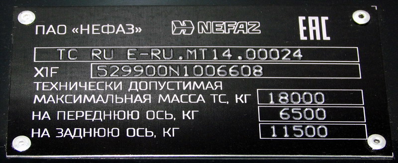 Башкортостан, НефАЗ-5299-40-57 (CNG) № 6993