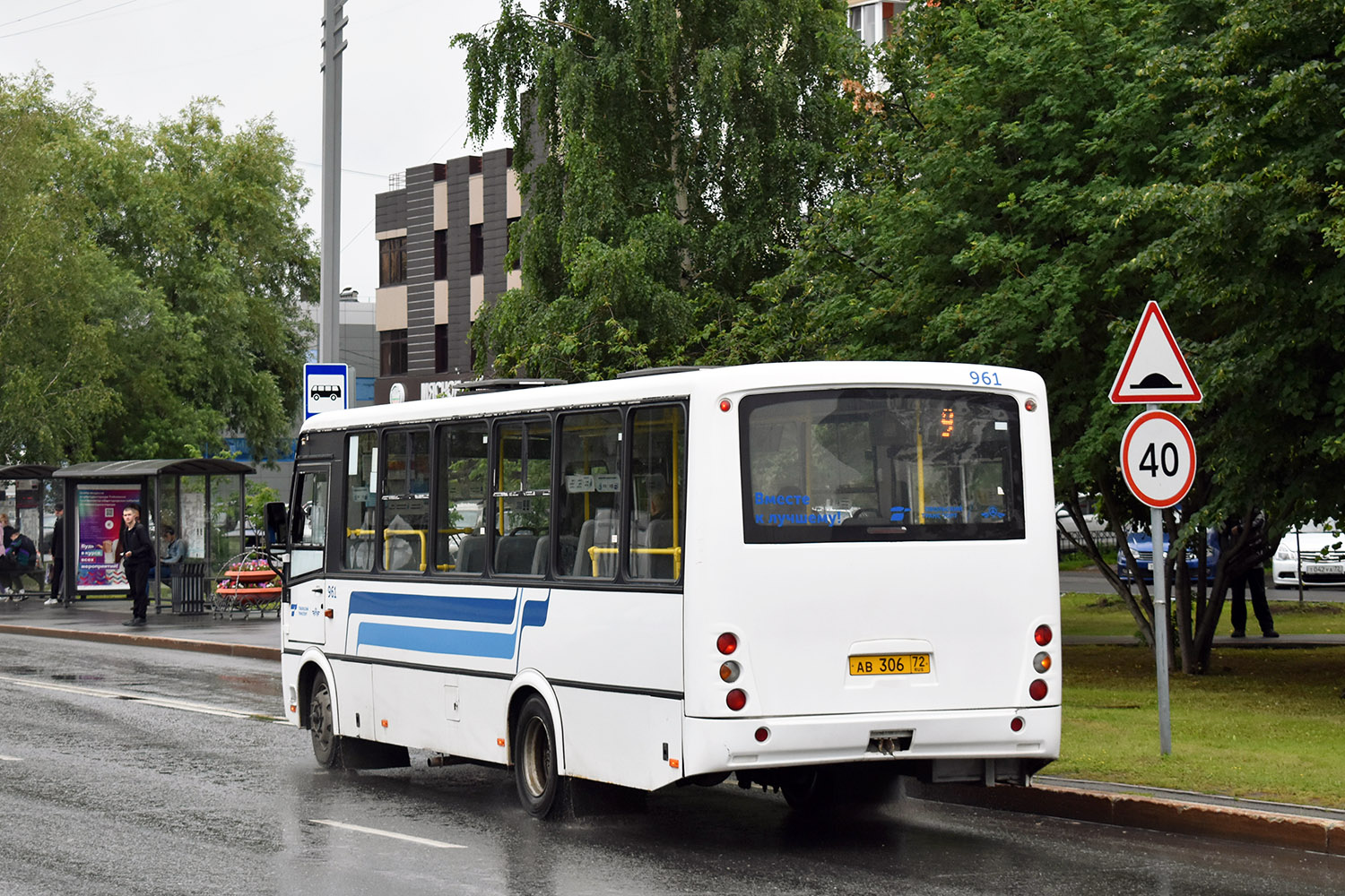 Тюменская область, ПАЗ-320414-04 "Вектор" (1-2) № 961