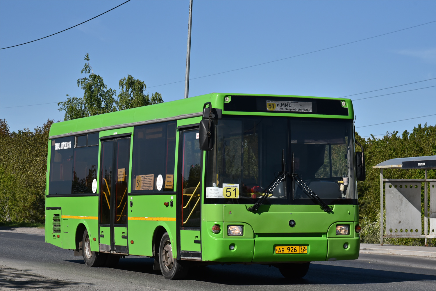 Тюменская область, ПАЗ-3237-03 № АВ 926 72