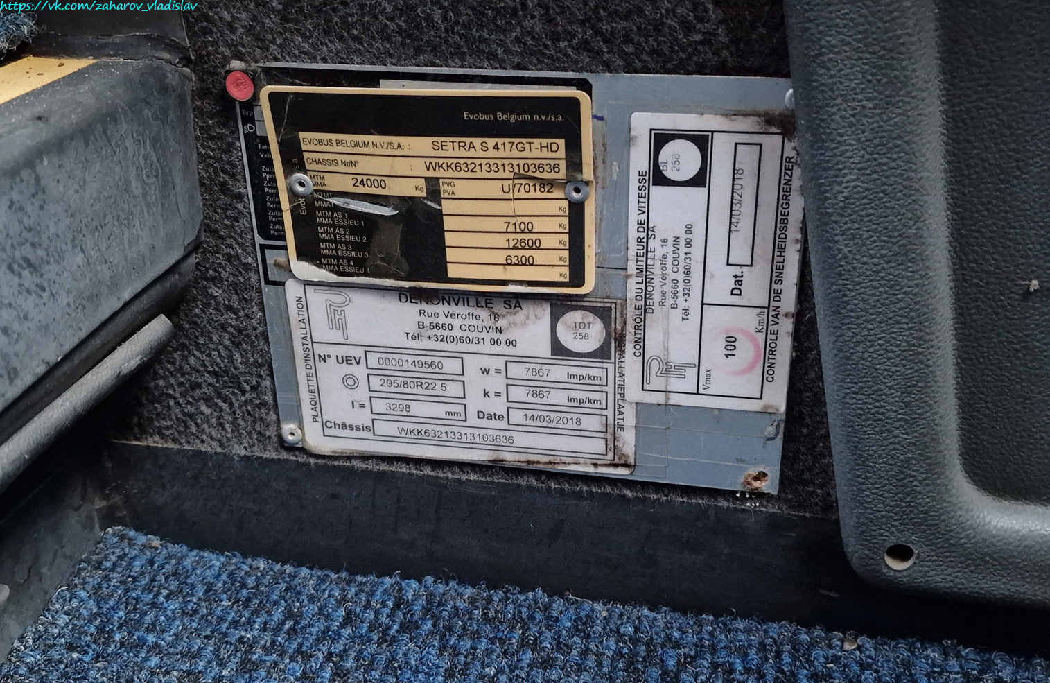 Костанайская область, Setra S417GT-HD № 843 ACN 10 Костанайская область, Setra S417GT-HD № 843 ACN 10