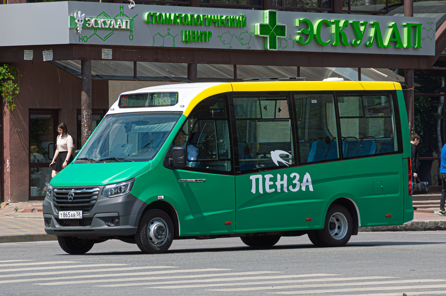 Пензенская область, ГАЗ-A68R52 City № Т 865 АВ 58