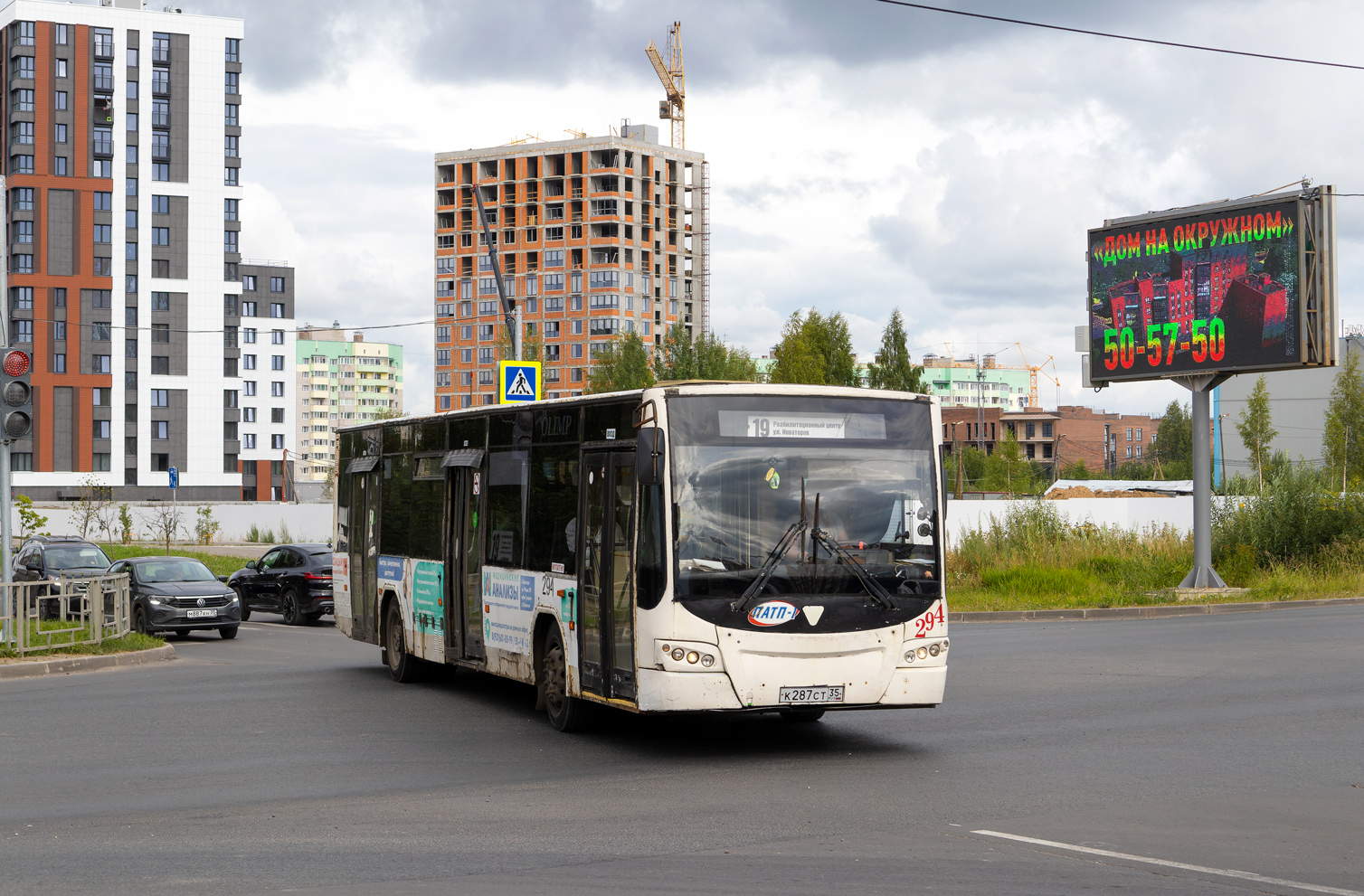 Vologdai terület, VMZ-4252 "Olimp" sz.: 294