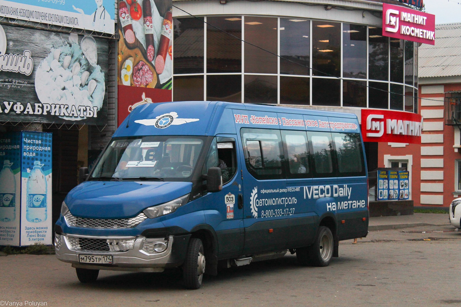 Челябинская область, ИВЕКО-АМТ-323900 (IVECO Daily) № 503