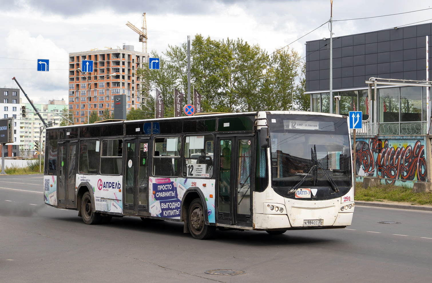 Obwód wołogodzki, VMZ-4252 "Olimp" Nr 291