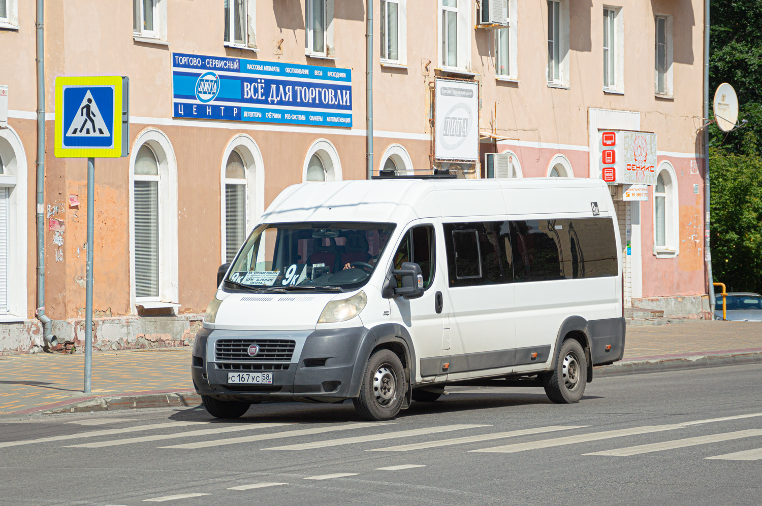 Penza region, FIAT 241GS (ООО "Garantiya-Servis") Nr. С 167 УС 58