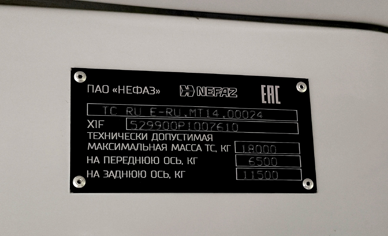 Омская область, НефАЗ-5299-40-57 (CNG) № 405