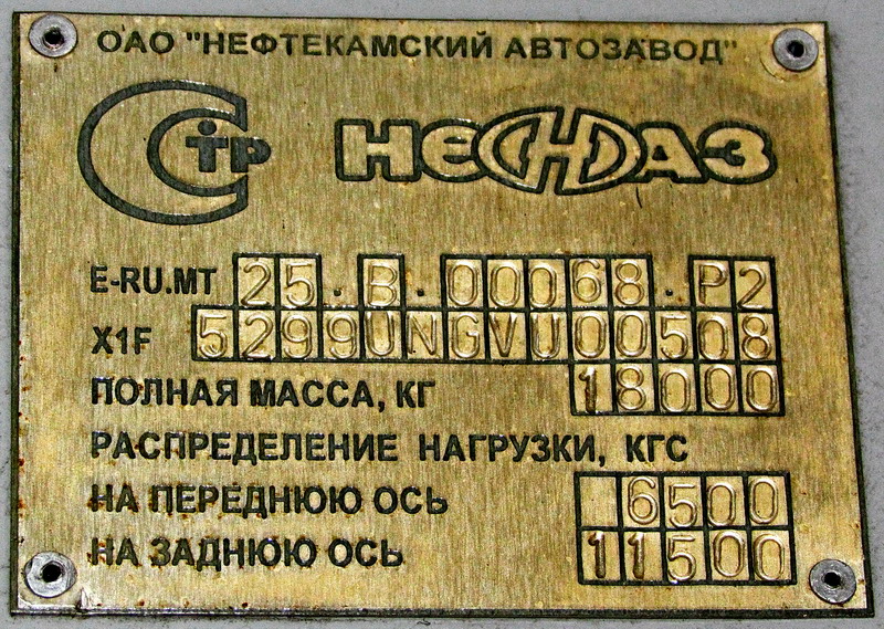 Башкортостан, НефАЗ-5299-30-51 № 1413