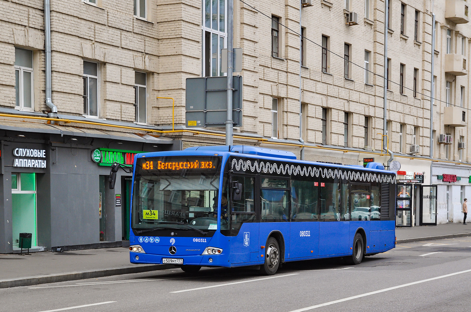 Москва, Mercedes-Benz Conecto II № 080311