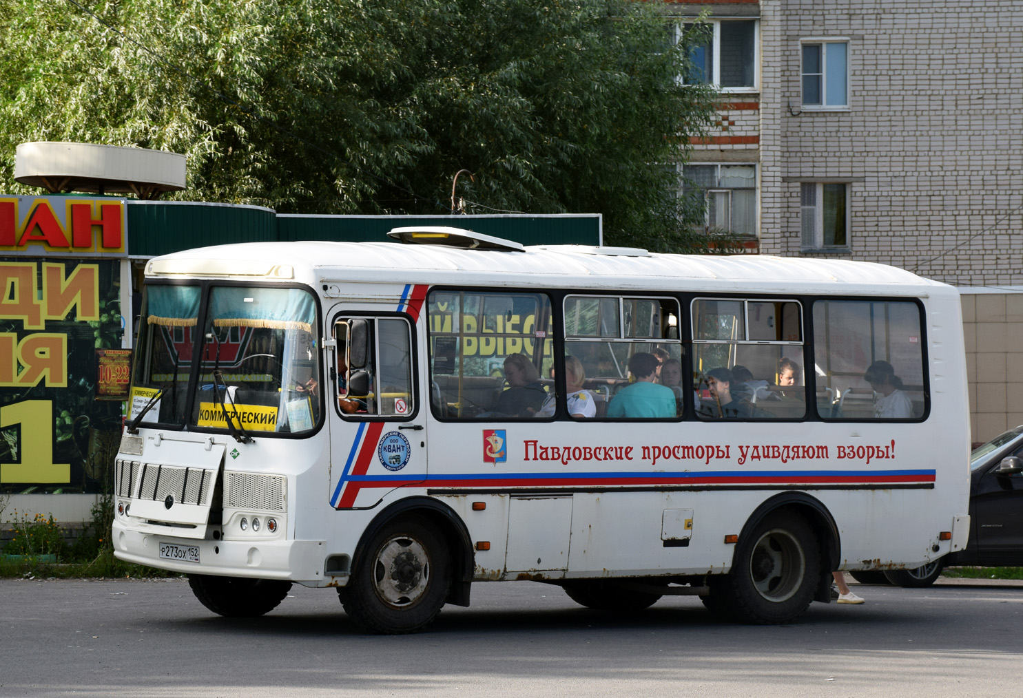 Нижегородская область, ПАЗ-32054 № Р 273 ОХ 152