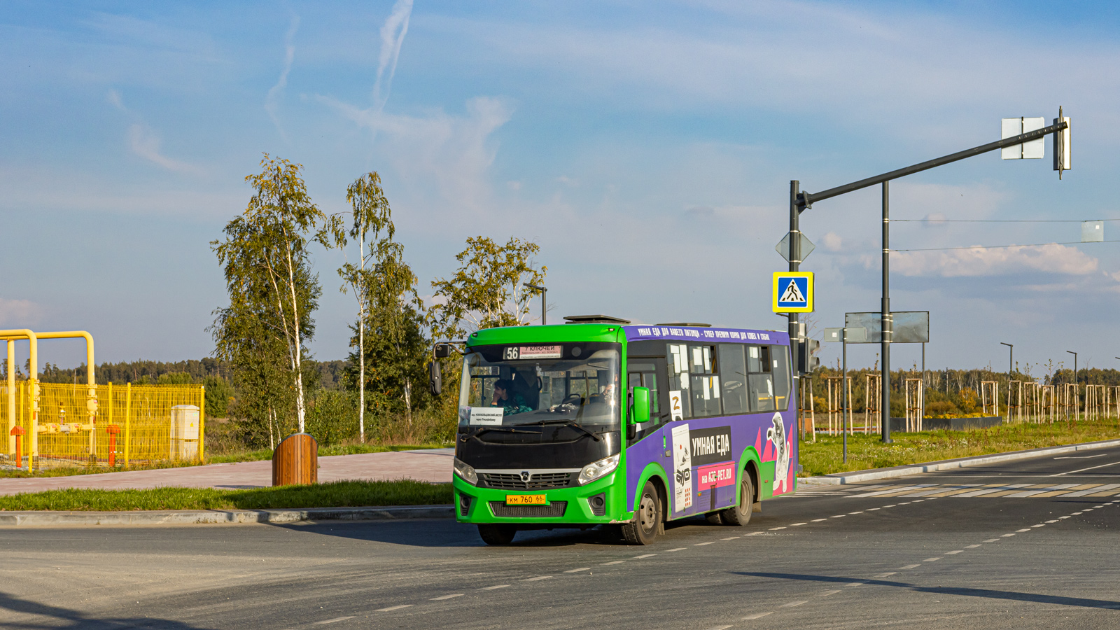 Свердловская область, ПАЗ-320435-04 "Vector Next" № КМ 760 66