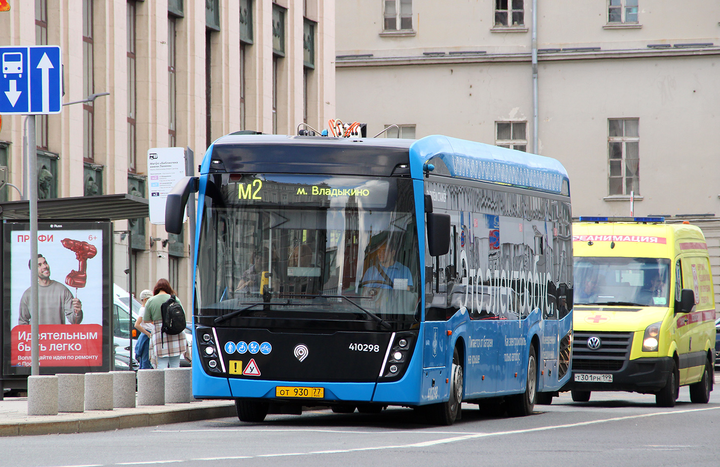 Moscow, KAMAZ-6282 # 410298