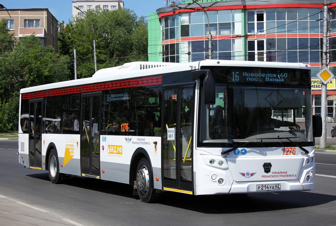 Рязанская область, ЛиАЗ-5292.65 № 1276