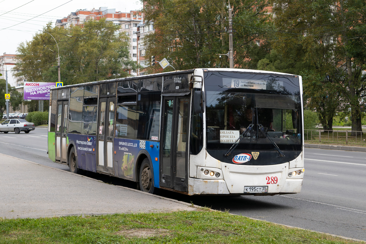 Obwód wołogodzki, VMZ-4252 "Olimp" Nr 289