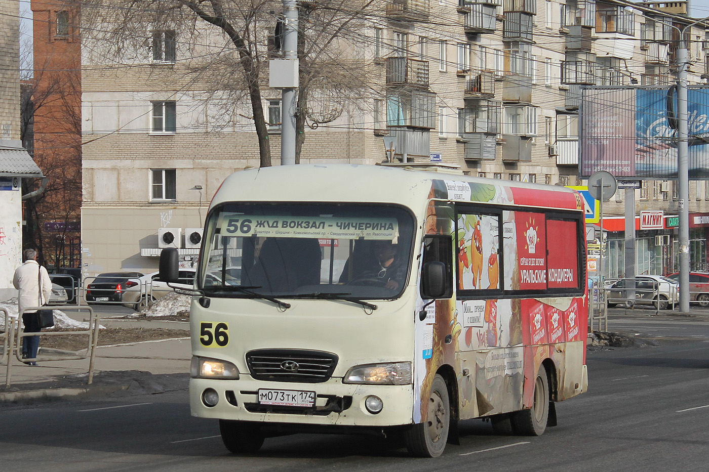 Челябинская область, Hyundai County SWB (РЗГА) № М 073 ТК 174