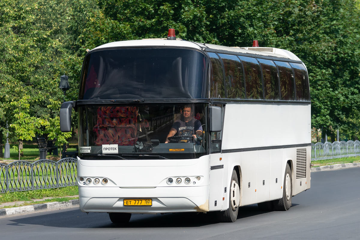 Московская область, Neoplan N116 Cityliner № ЕТ 777 50 Московская область, Neoplan N116 Cityliner № ЕТ 777 50
