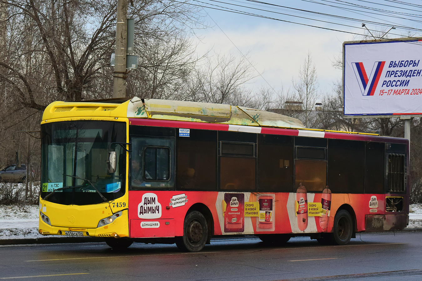 Волгоградская область, Volgabus-5270.G2 (CNG) № 7459