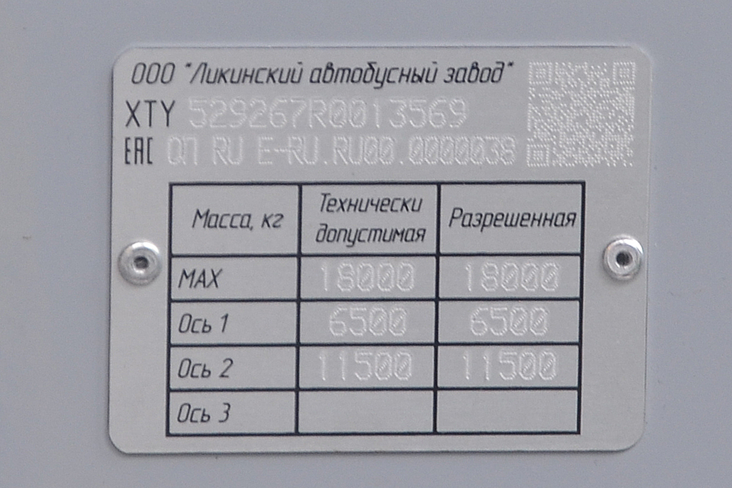 Челябинская область, ЛиАЗ-5292.67 (CNG) № 4327