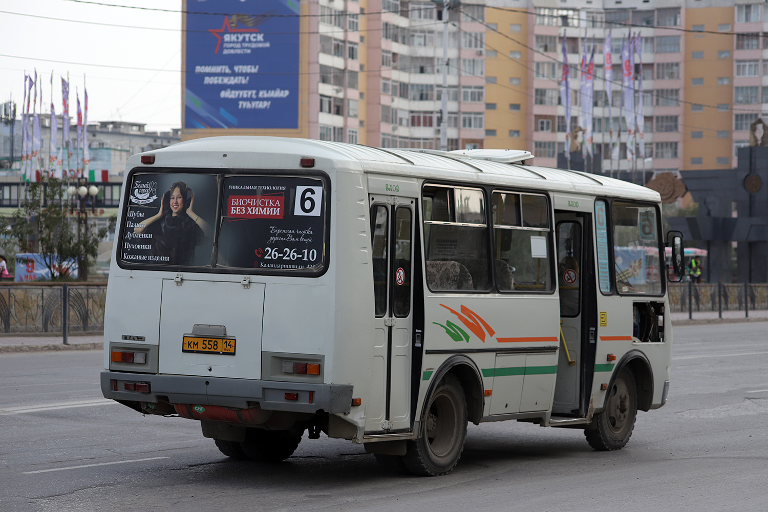 Саха (Якутия), ПАЗ-32054 № КМ 558 14