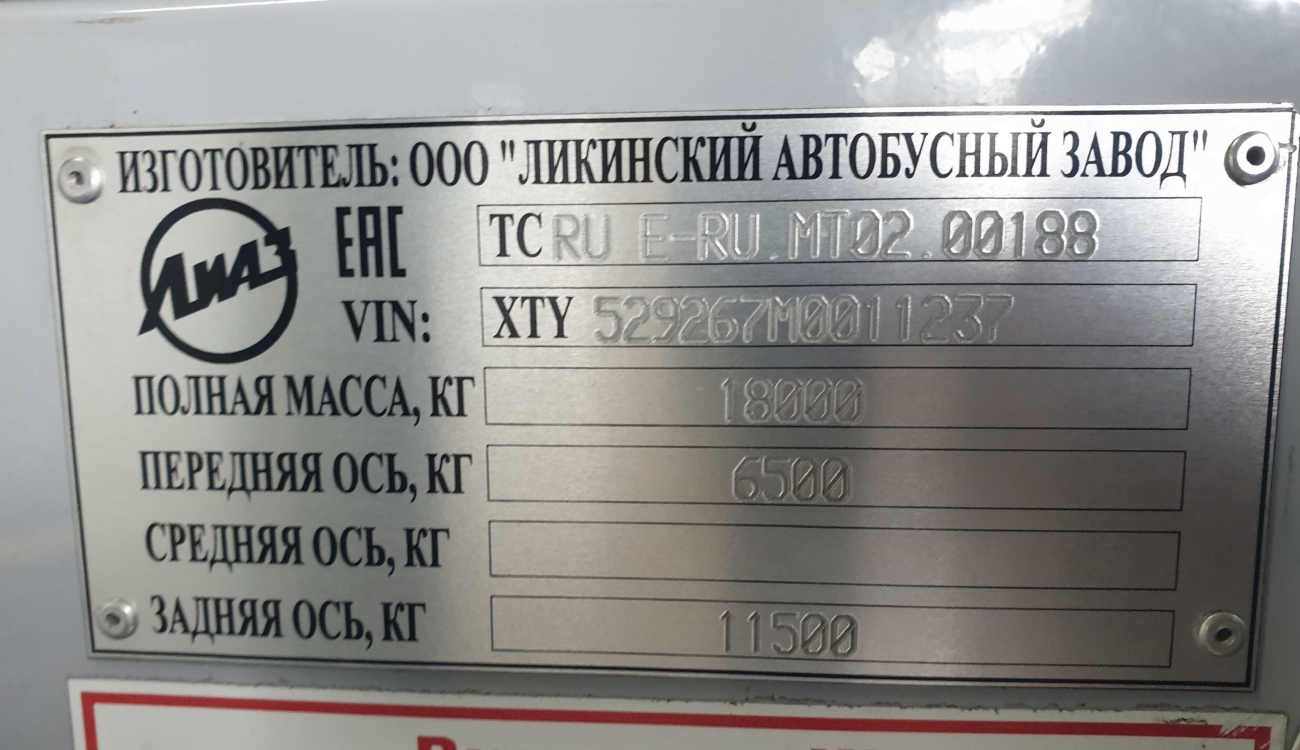 Омская область, ЛиАЗ-5292.67 (CNG) № 1404