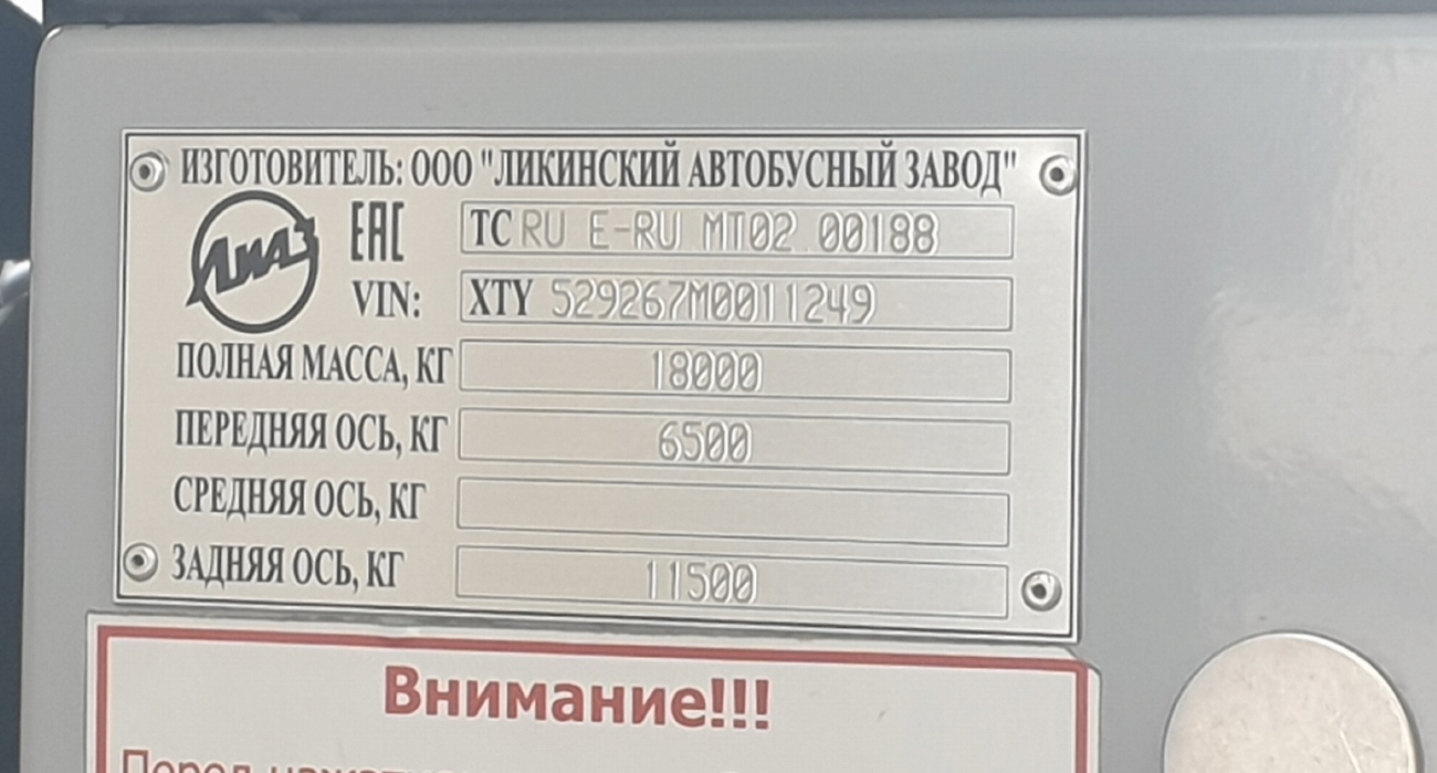 Омская область, ЛиАЗ-5292.67 (CNG) № 1411