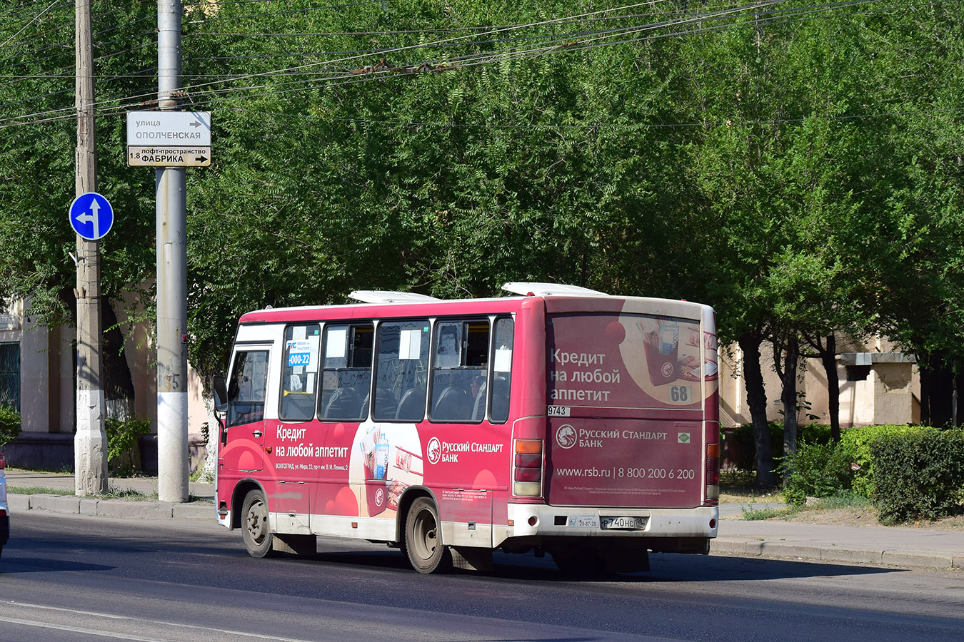 Волгоградская область, ПАЗ-320302-11 № 9743