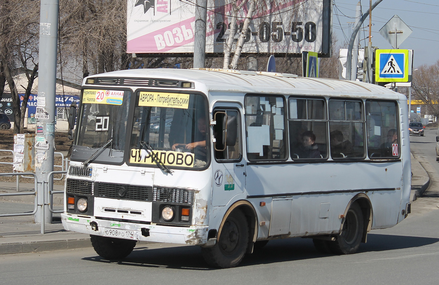 Челябинская область, ПАЗ-32054 № О 908 РО 174