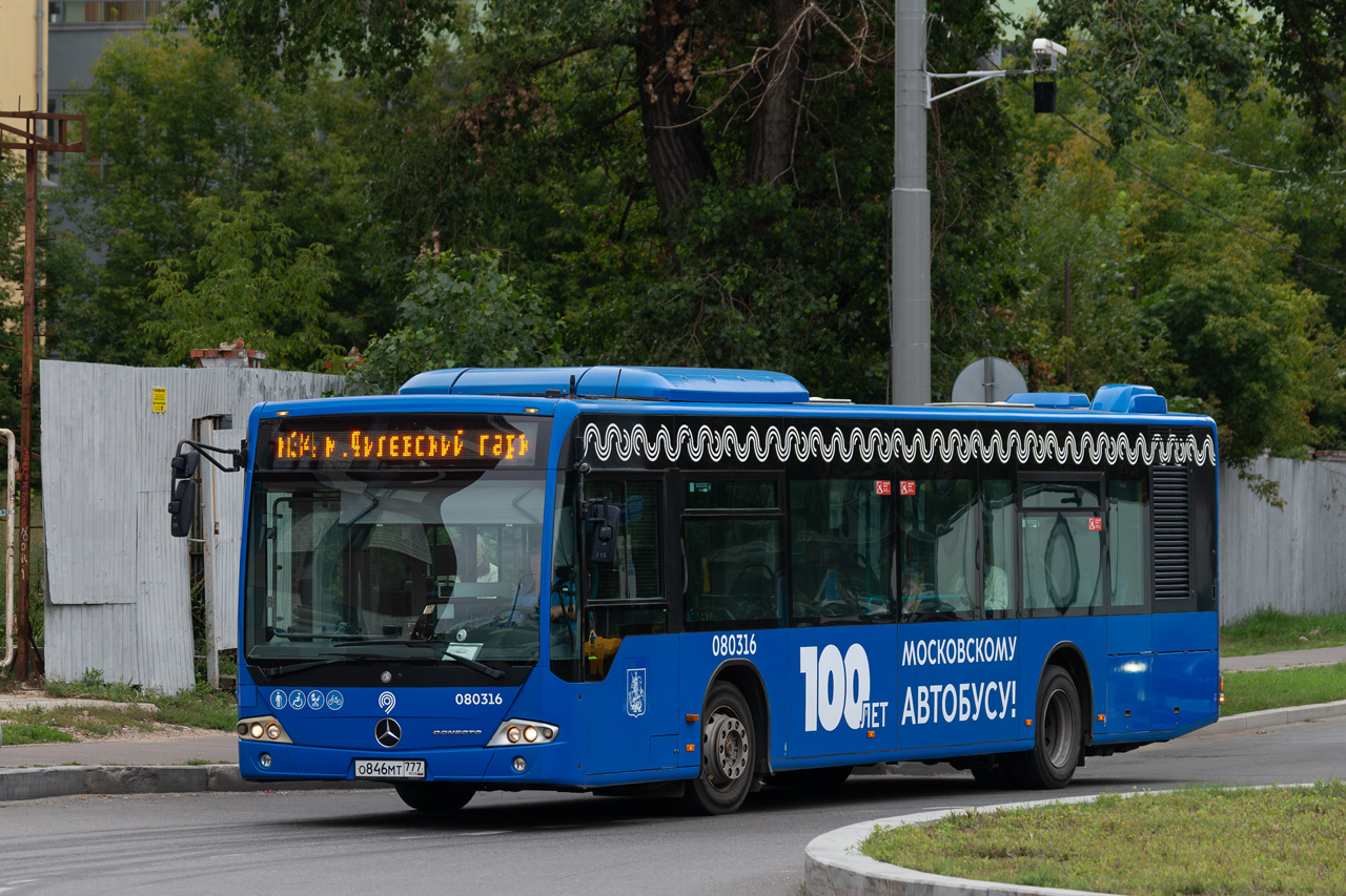 Москва, Mercedes-Benz Conecto II № 080316