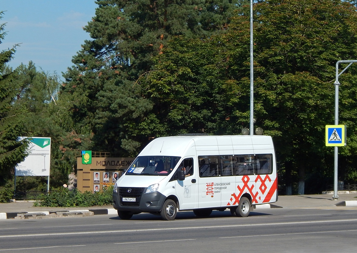 Белгородская область, ГАЗ-A65R52 Next № Х 967 НР 31