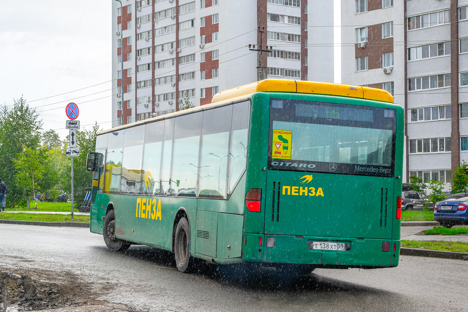 Пензенская область, Mercedes-Benz O530 Citaro № Т 138 ХТ 59