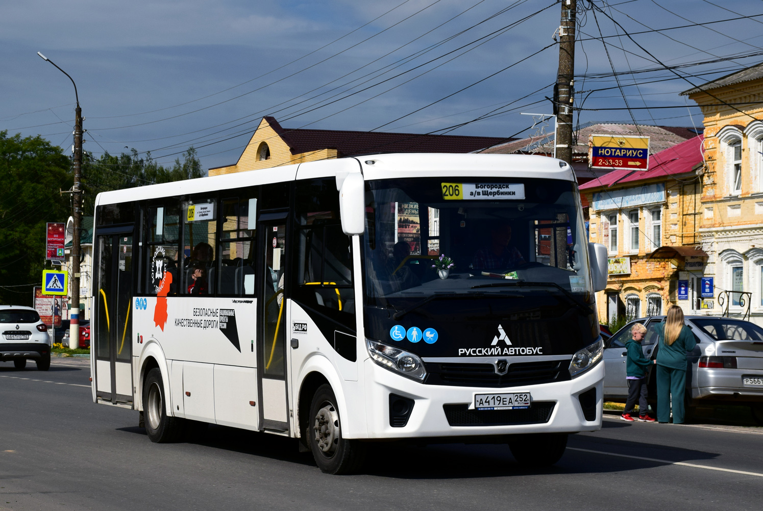 Нижегородская область, ПАЗ-320415-04 "Vector Next" № А 419 ЕА 252