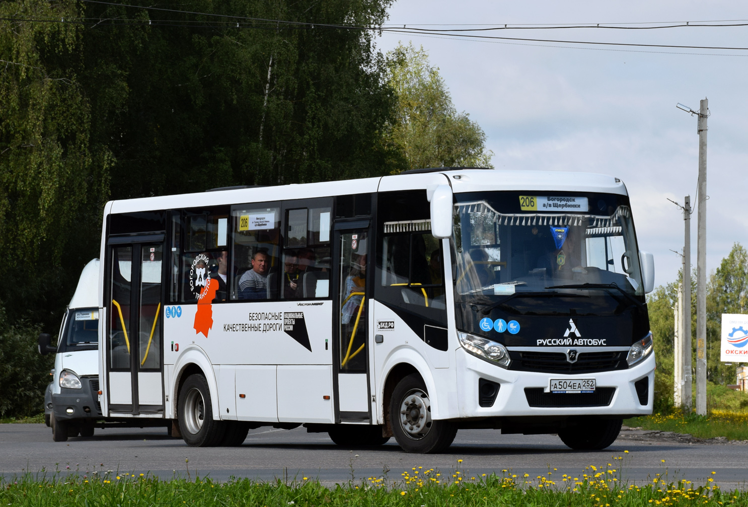 Нижегородская область, ПАЗ-320415-04 "Vector Next" № А 504 ЕА 252