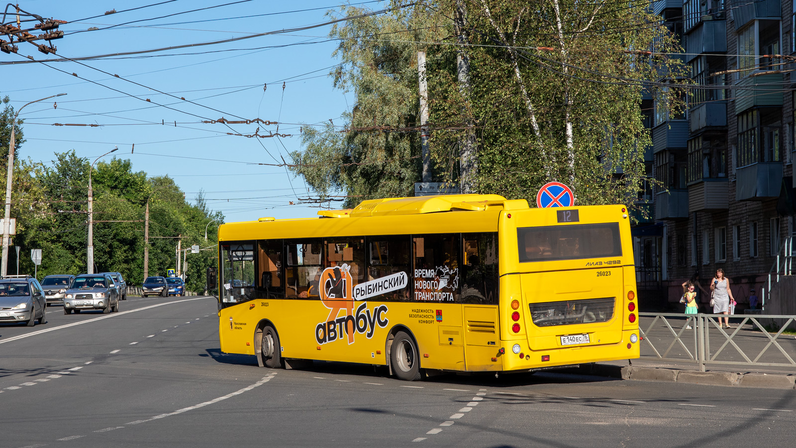 Ярославская область, ЛиАЗ-4292.60 (1-2-1) № 26023