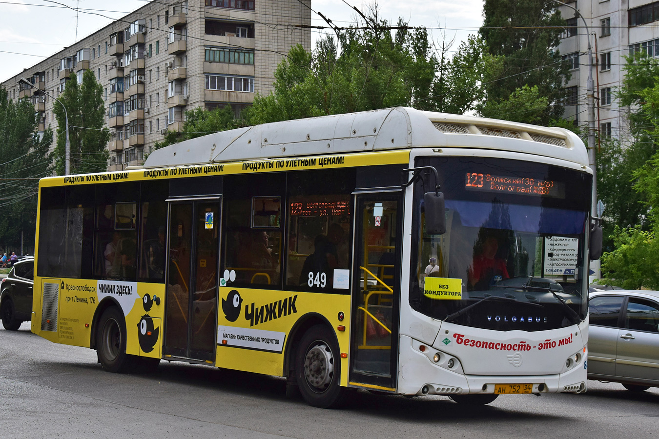 Волгоградская область, Volgabus-5270.GH № 849