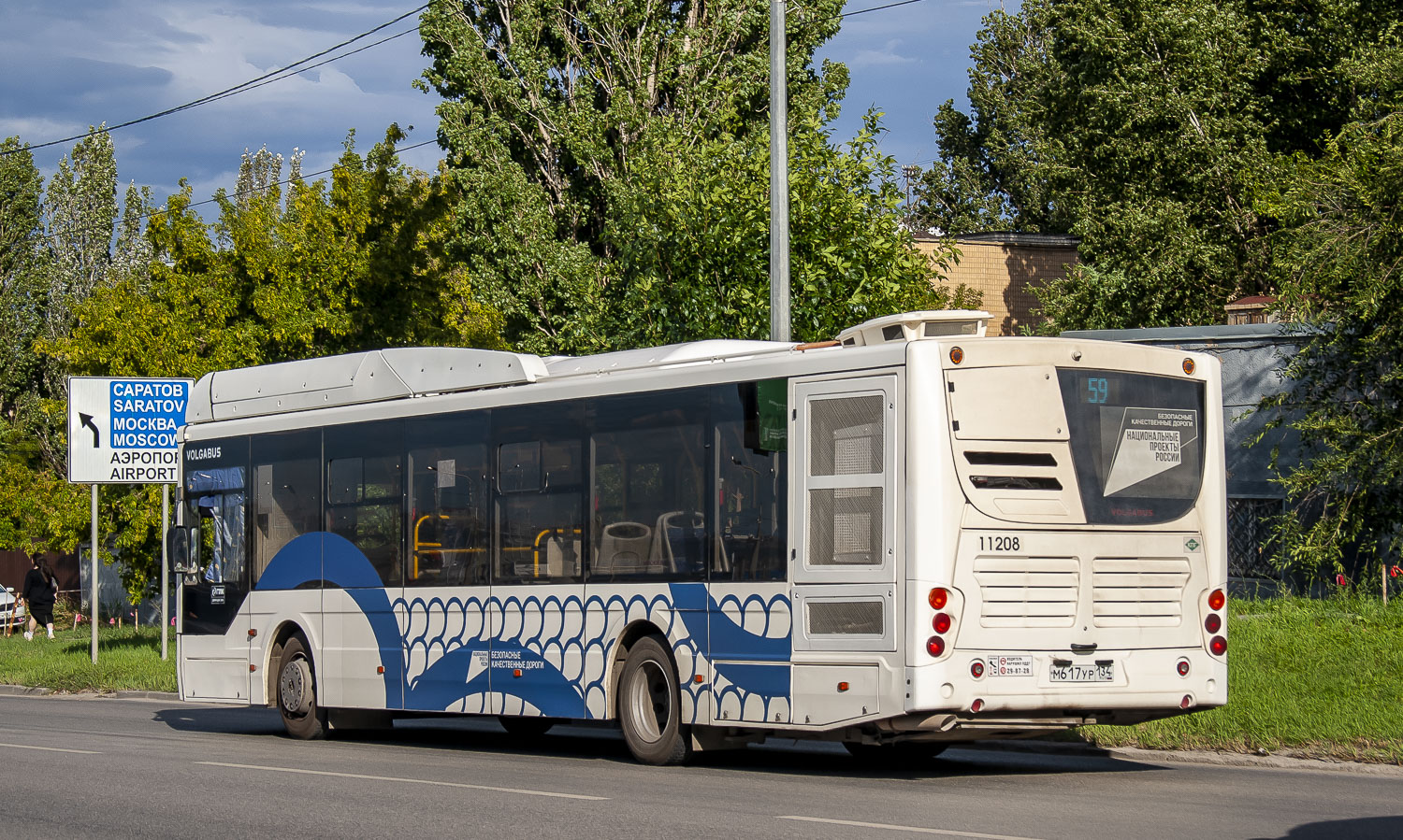 Волгоградская область, Volgabus-5270.G4 (CNG) № 11208