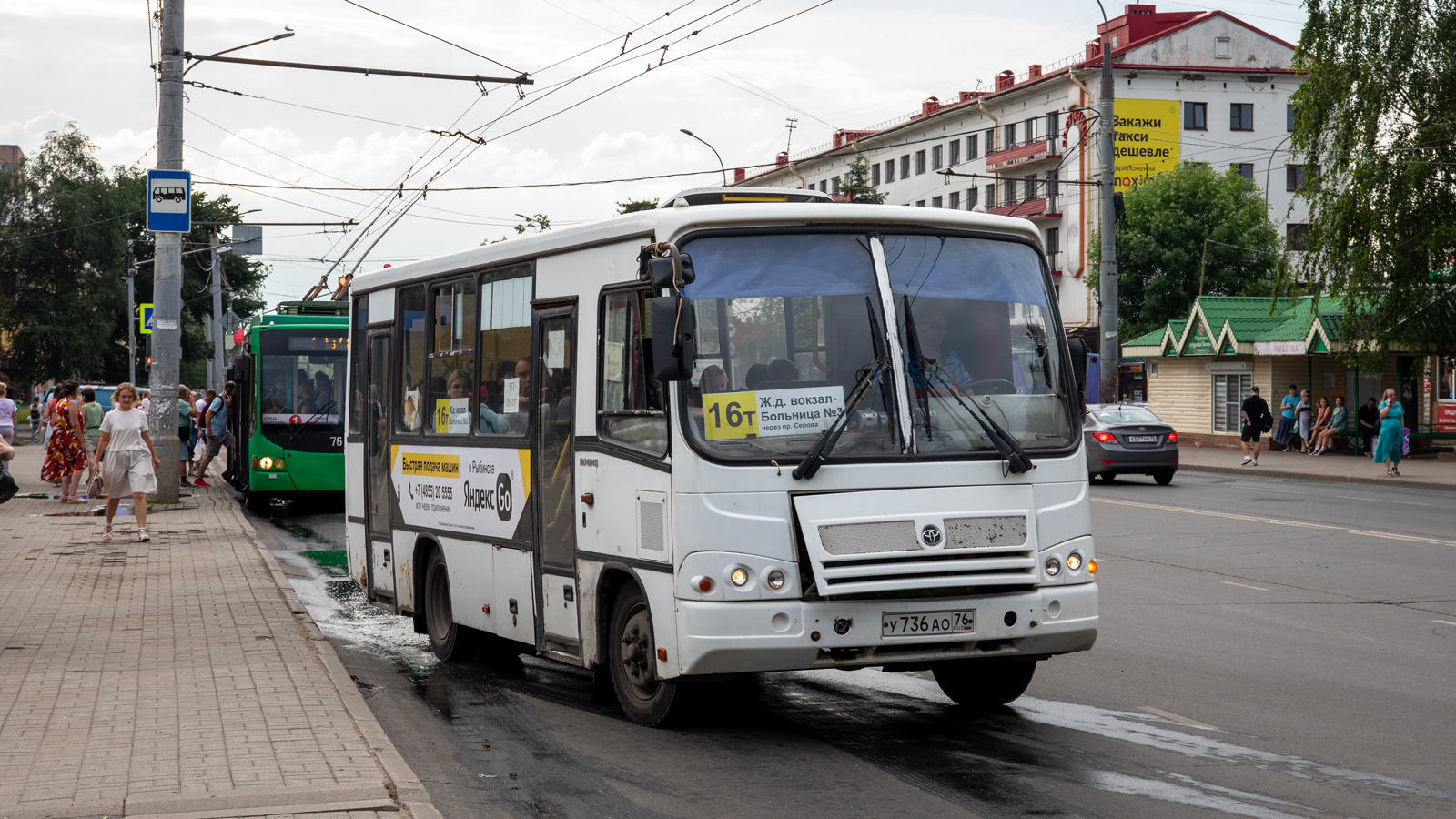 Ярославская область, ПАЗ-320402-05 № У 736 АО 76