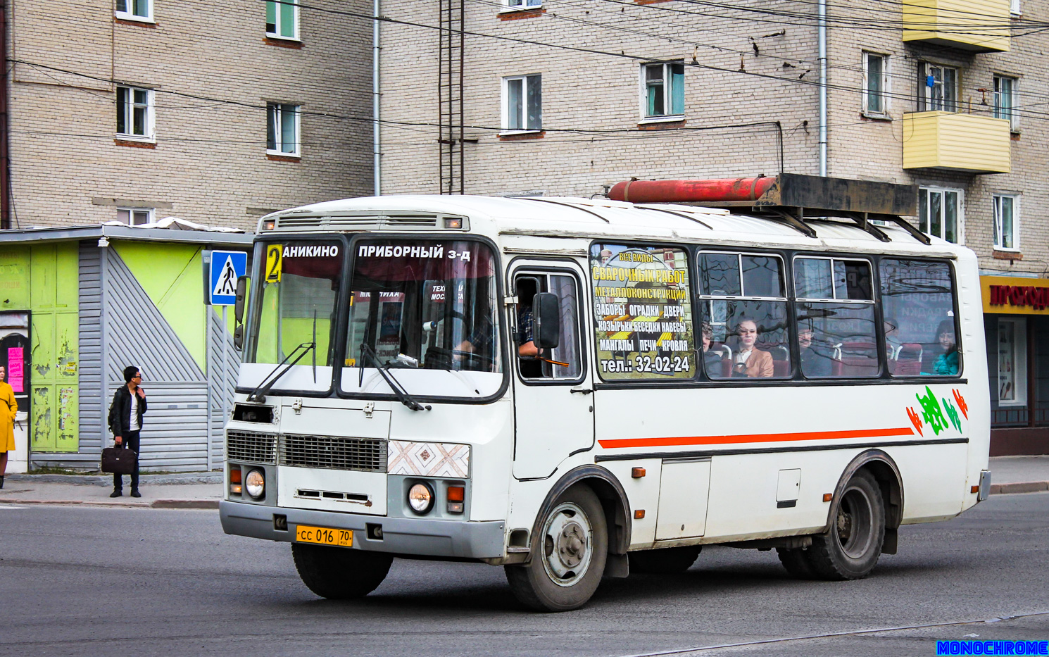 Томская область, ПАЗ-32054 № СС 016 70