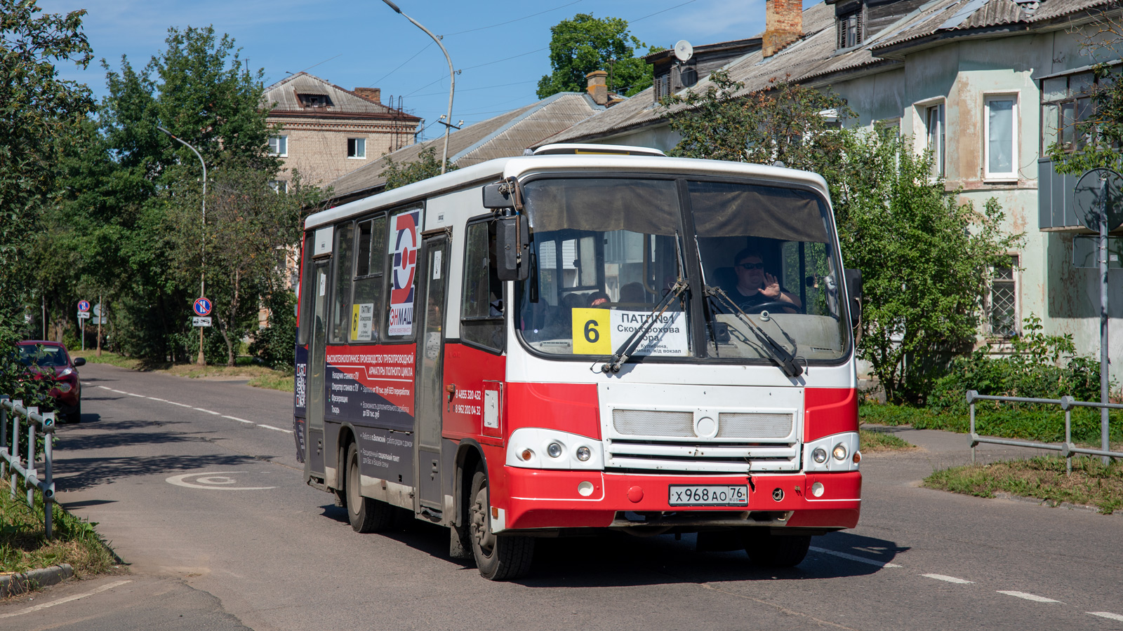 Ярославская область, ПАЗ-320402-05 № Х 968 АО 76