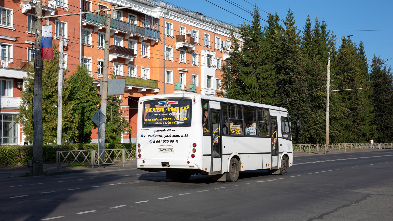 Ярославская область, ПАЗ-320412-04 "Вектор" № Р 619 МР 76