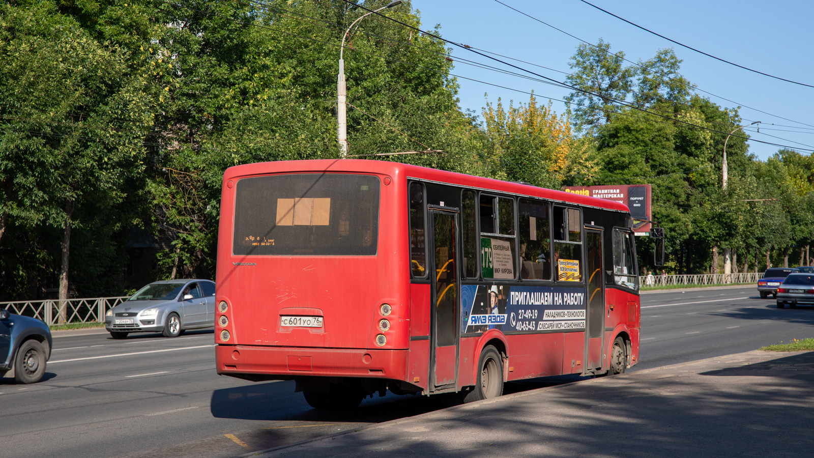 Ярославская область, ПАЗ-320412-04 "Вектор" № С 601 УО 76