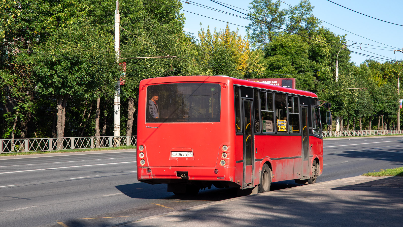 Ярославская область, ПАЗ-320412-04 "Вектор" № С 606 УО 76