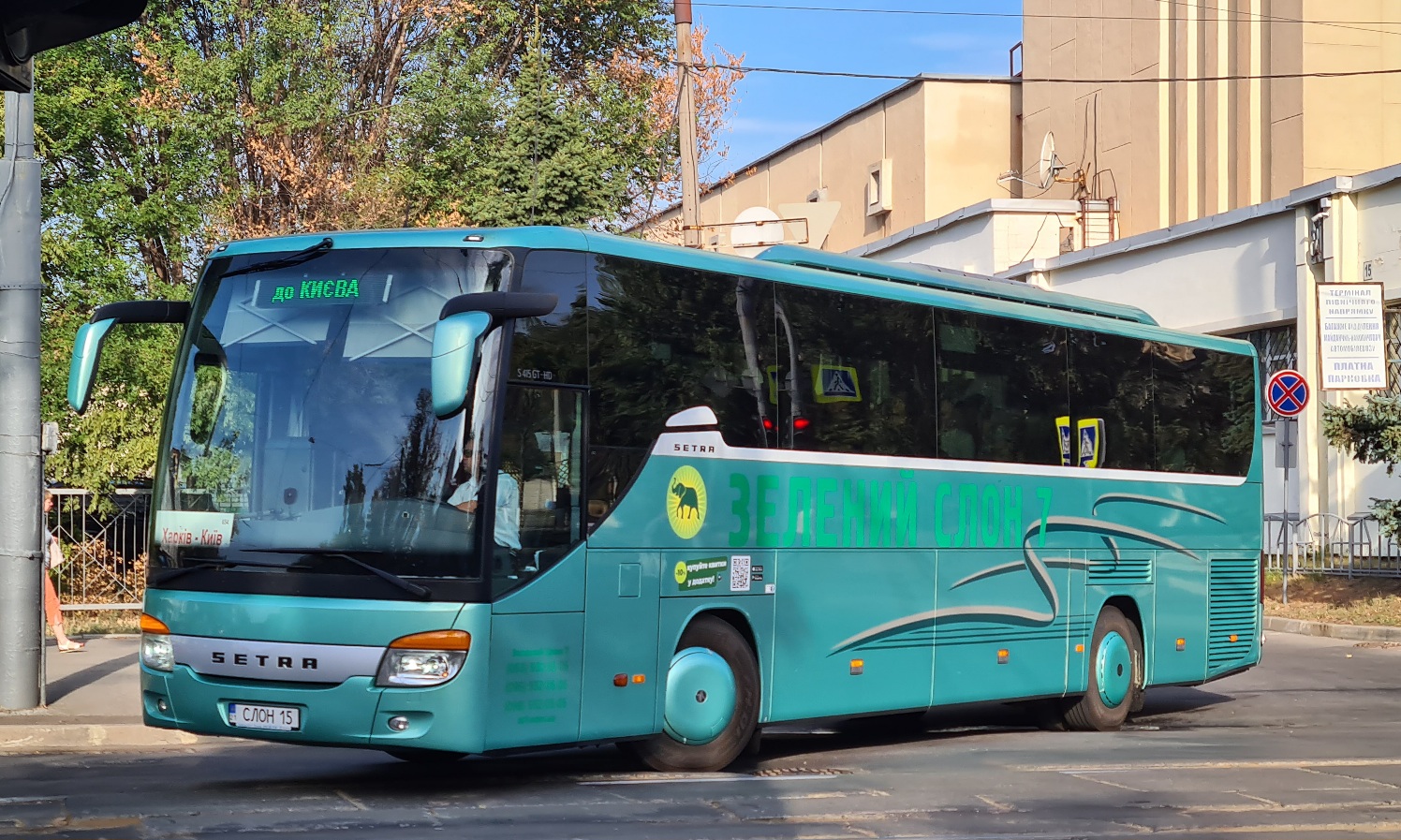 Полтавская область, Setra S415GT-HD № СЛОН 15